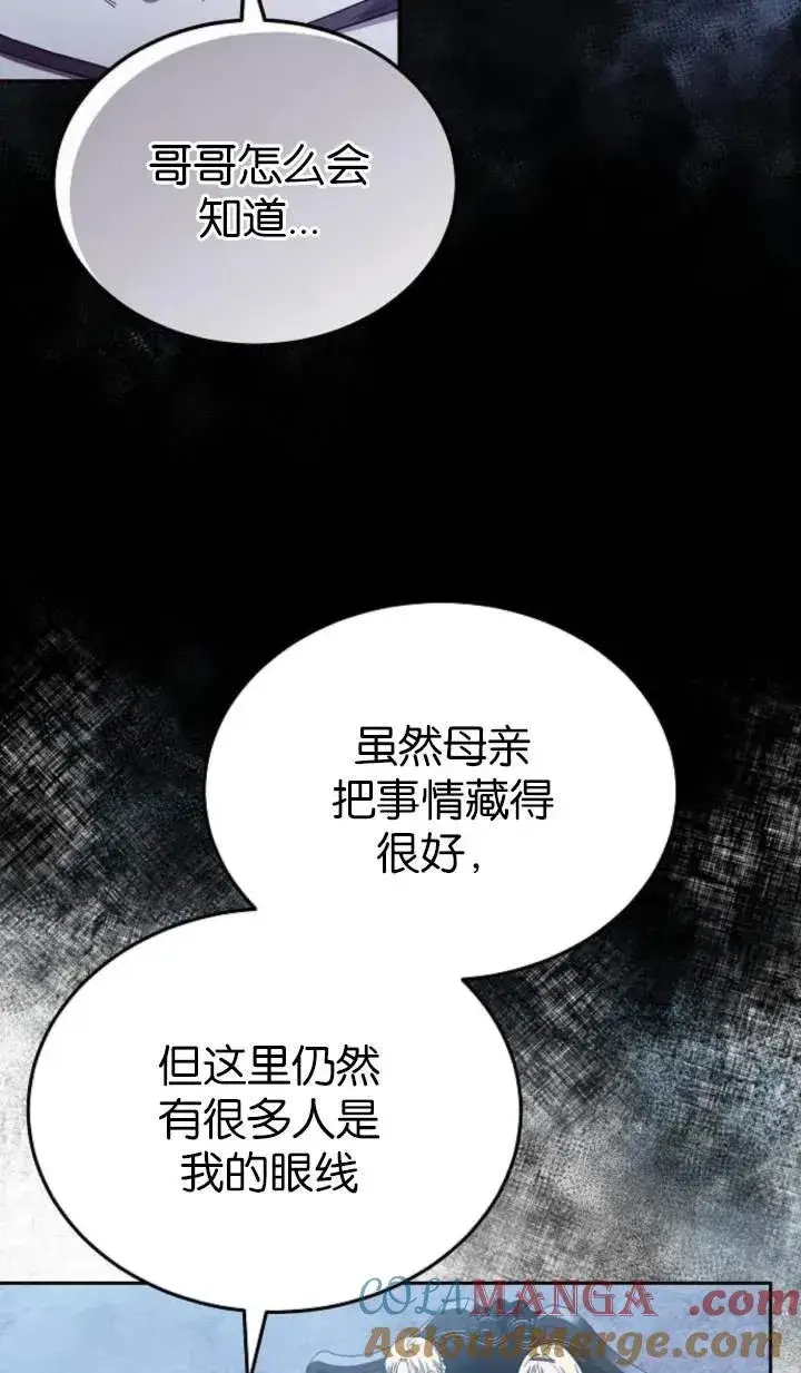 漫画《傲慢时代》第55话第61张图