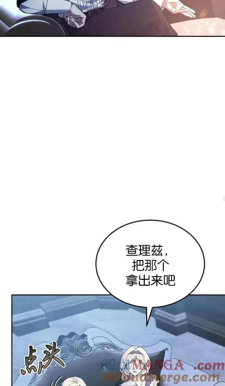 漫画《傲慢时代》第55话第65张图