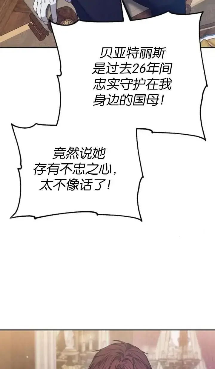 漫画《傲慢时代》第55话第78张图