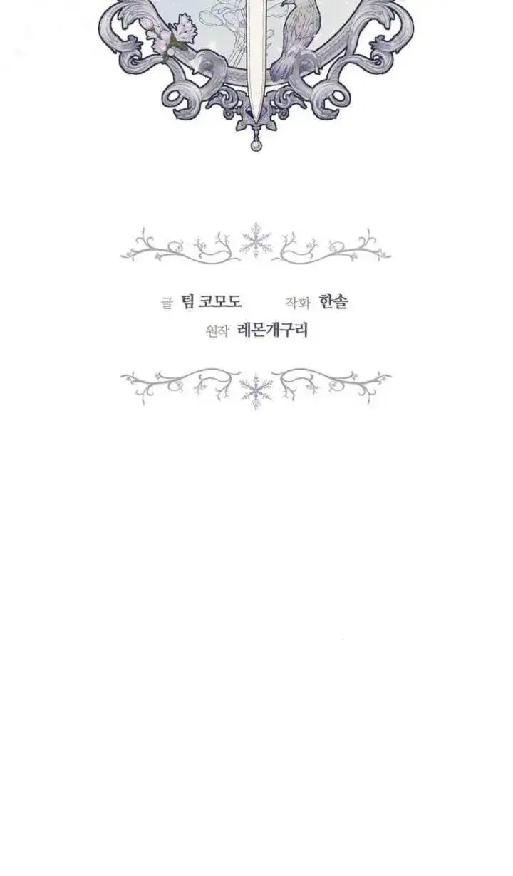 漫画《傲慢时代》第55话第8张图