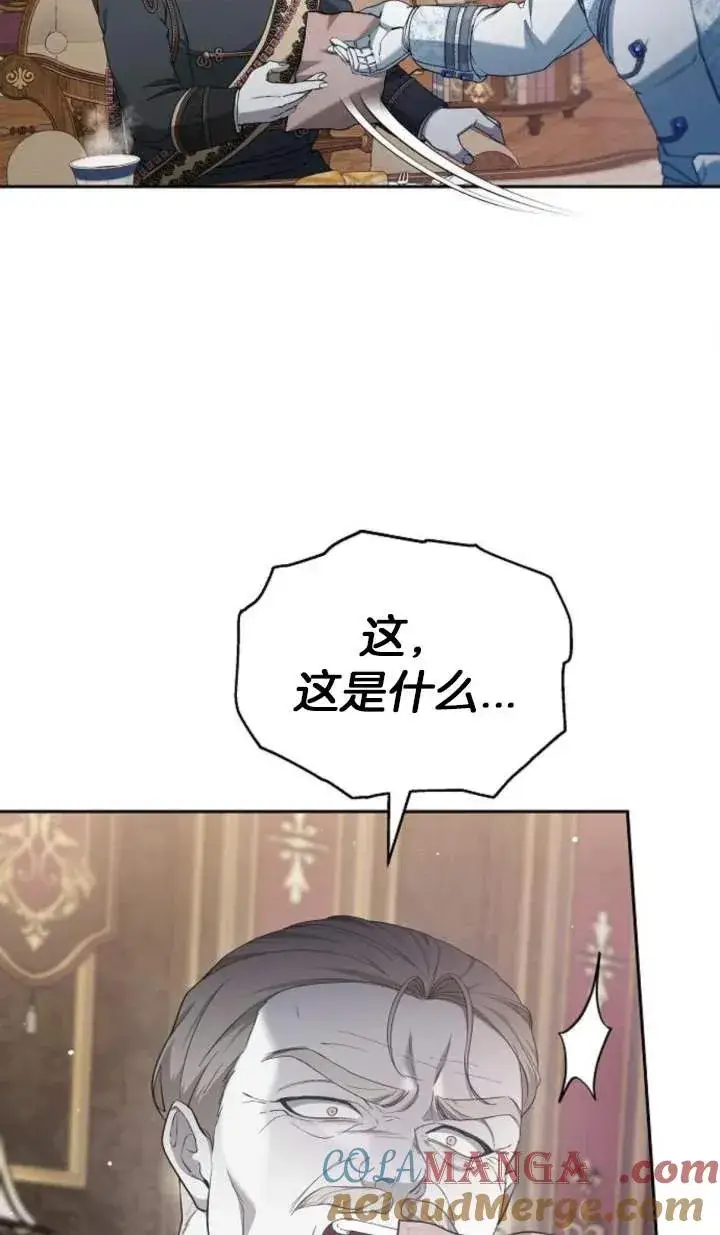 漫画《傲慢时代》第55话第81张图