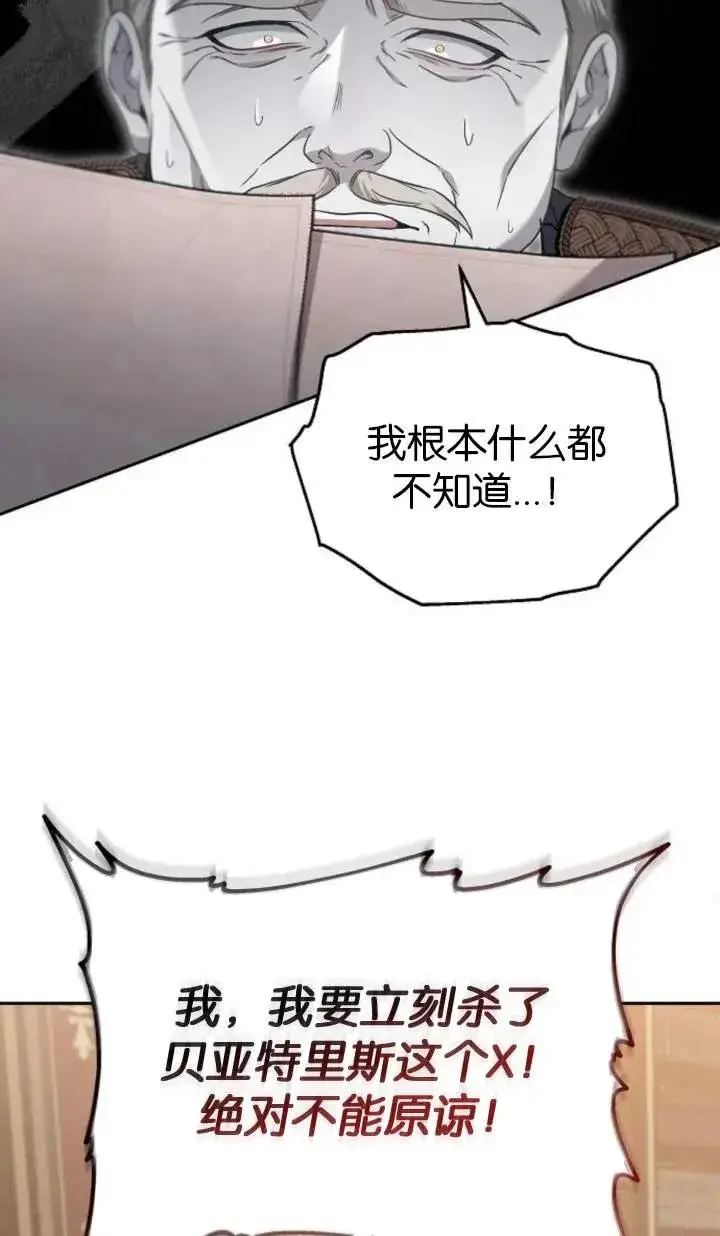 漫画《傲慢时代》第55话第90张图