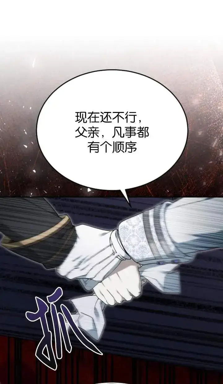 漫画《傲慢时代》第55话第92张图