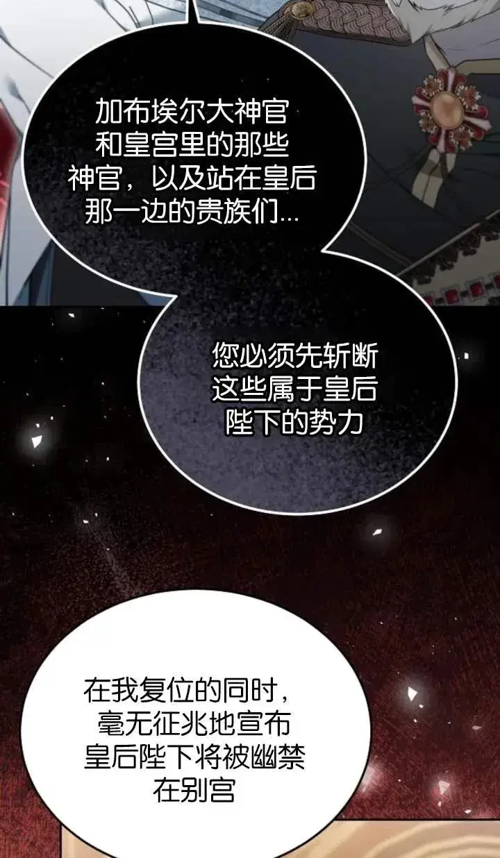 漫画《傲慢时代》第55话第94张图