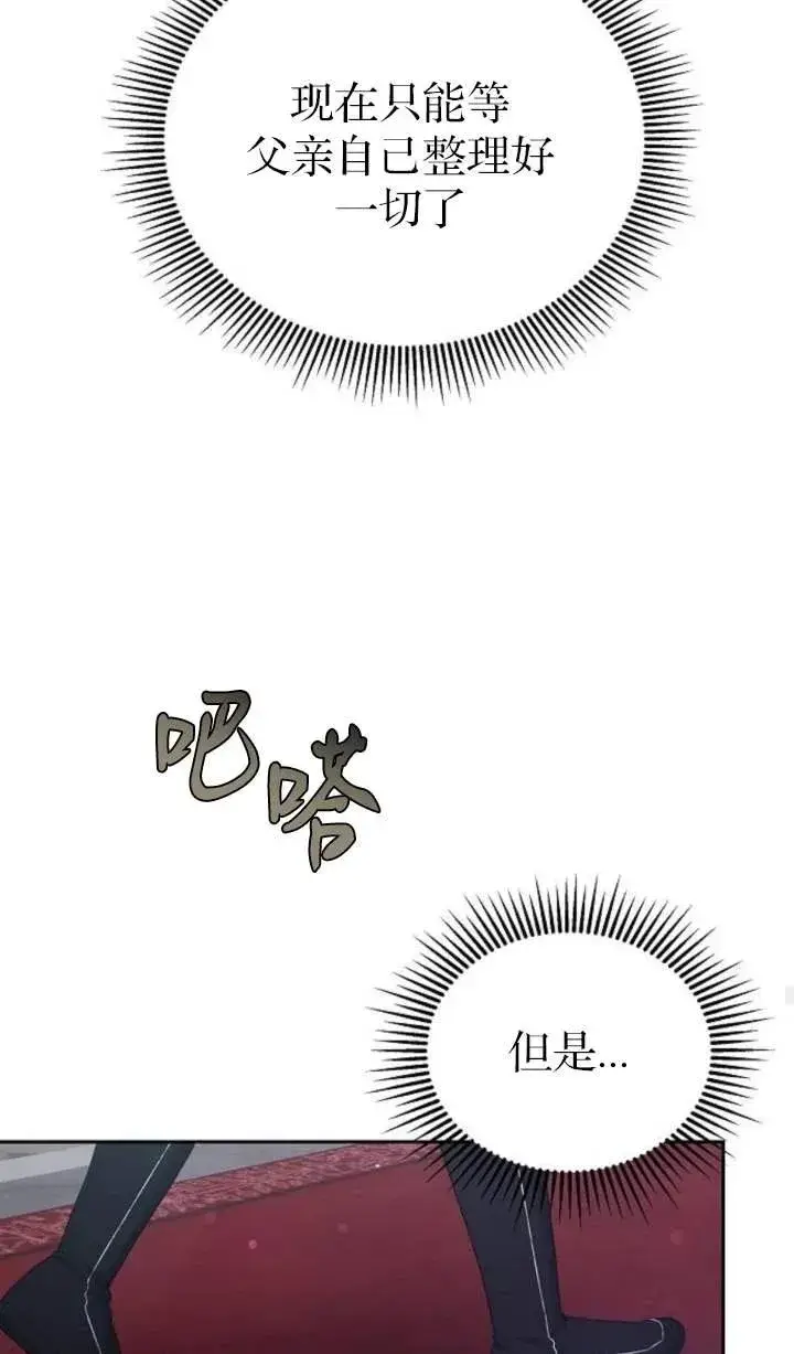漫画《傲慢时代》第55话第98张图