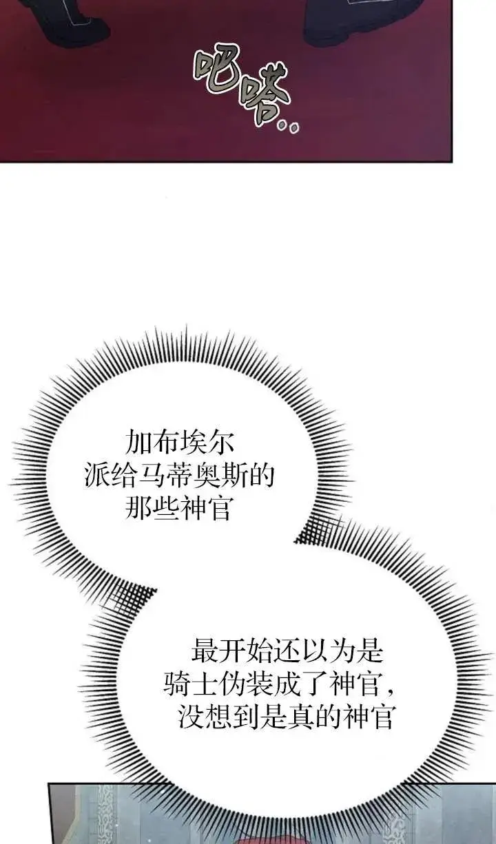 漫画《傲慢时代》第55话第99张图
