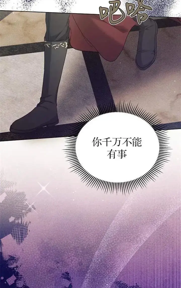 漫画《傲慢时代》第56话第103张图