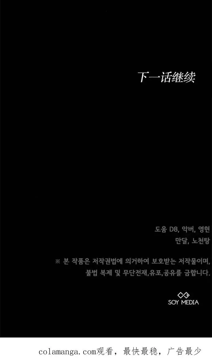 漫画《傲慢时代》第56话第106张图