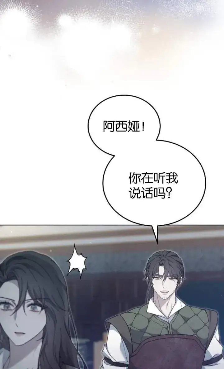 漫画《傲慢时代》第56话第12张图