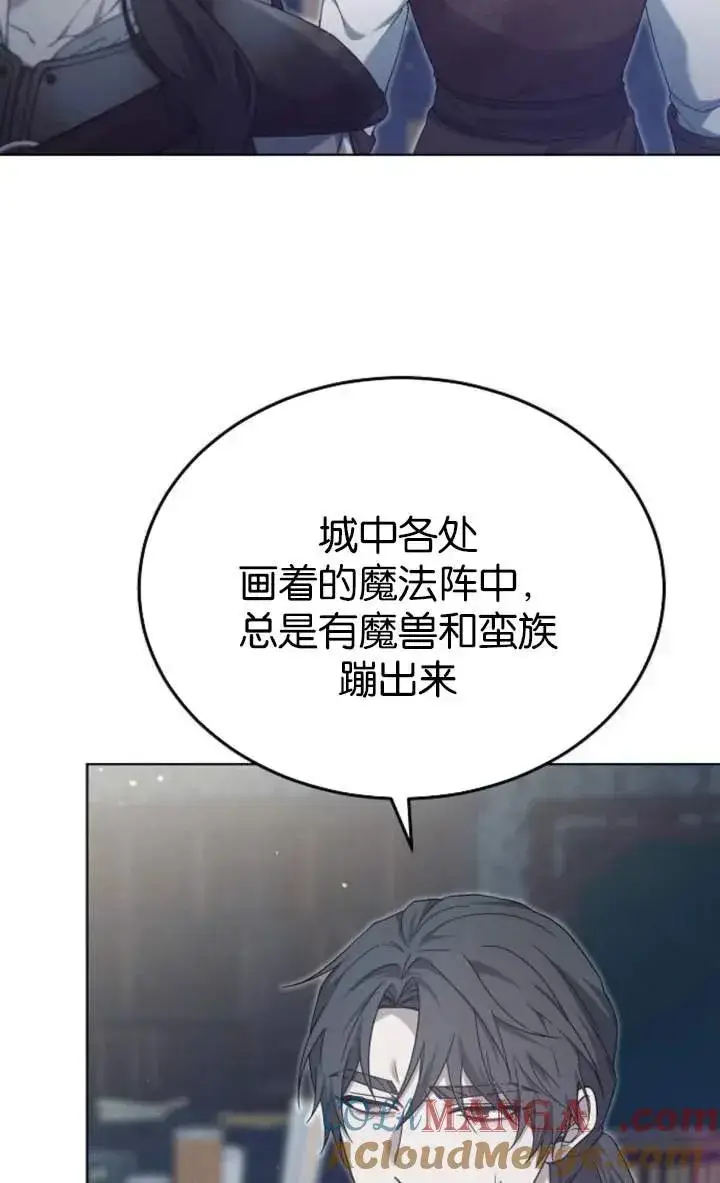 漫画《傲慢时代》第56话第13张图