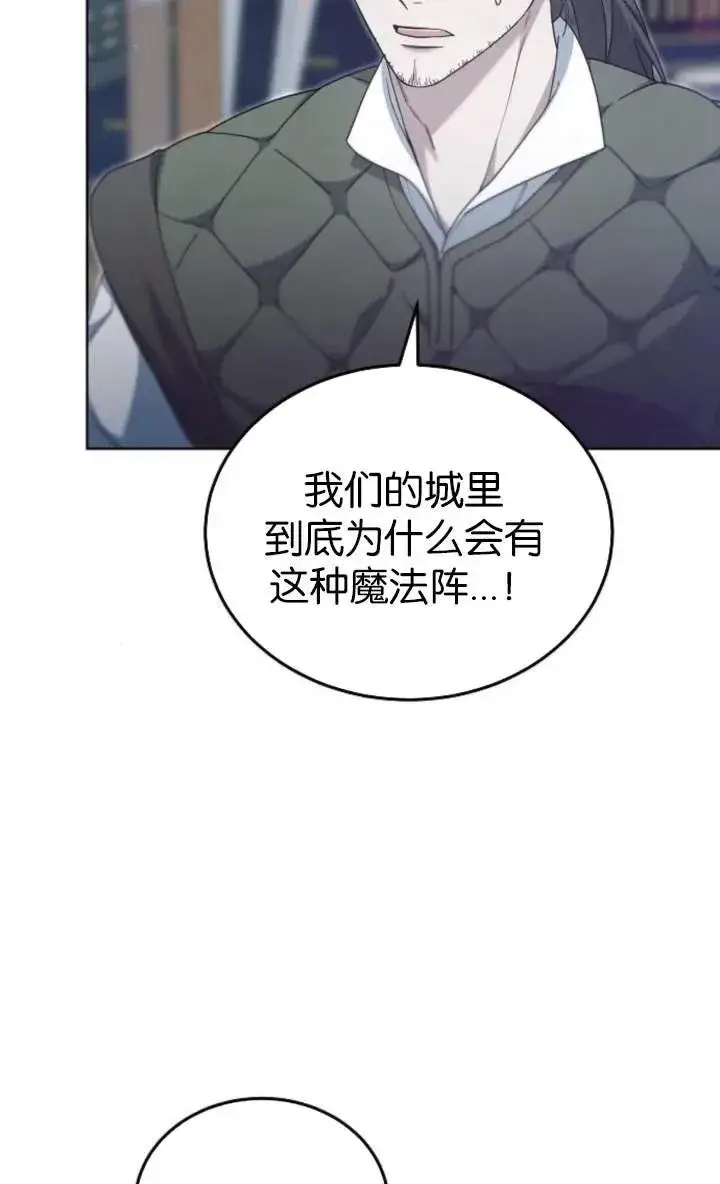 漫画《傲慢时代》第56话第14张图