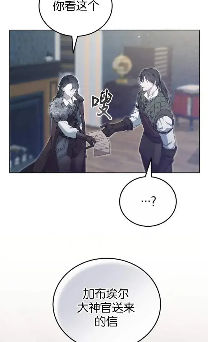 漫画《傲慢时代》第56话第15张图