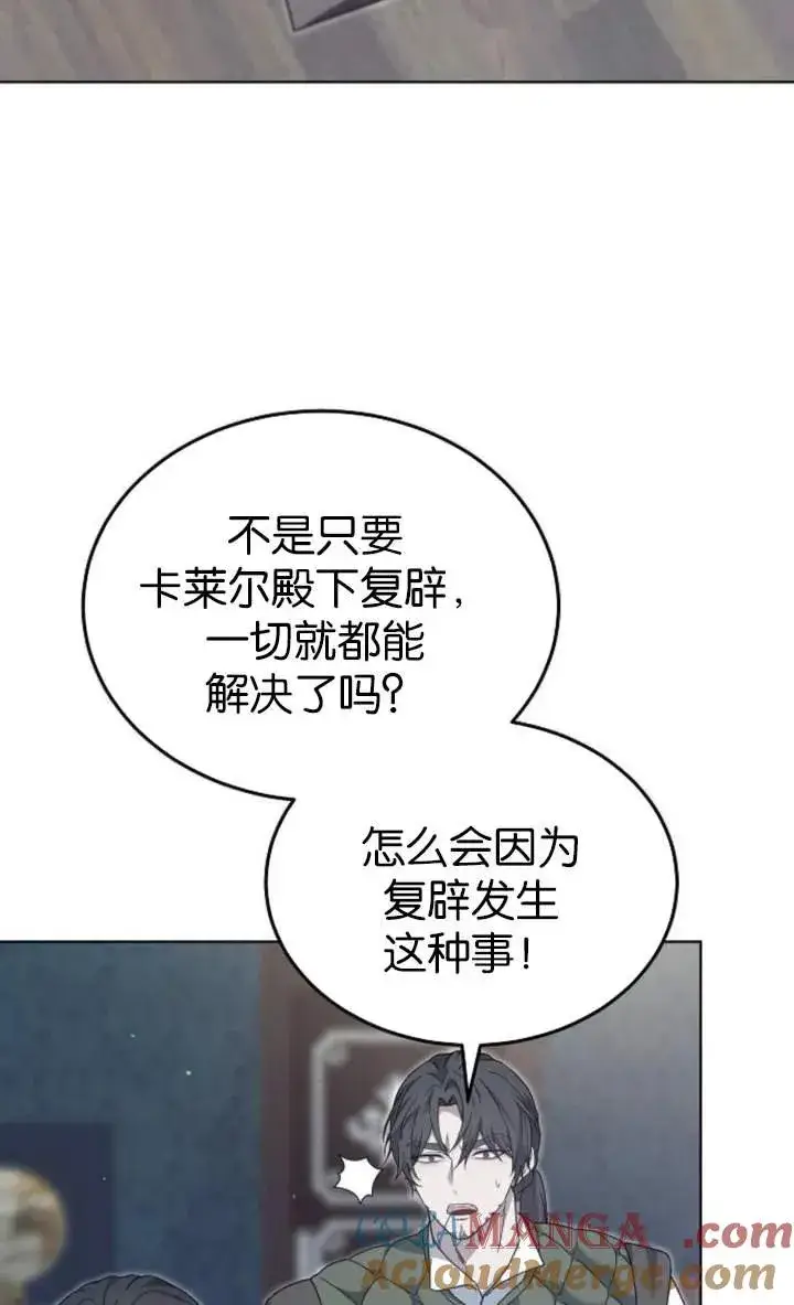 漫画《傲慢时代》第56话第17张图
