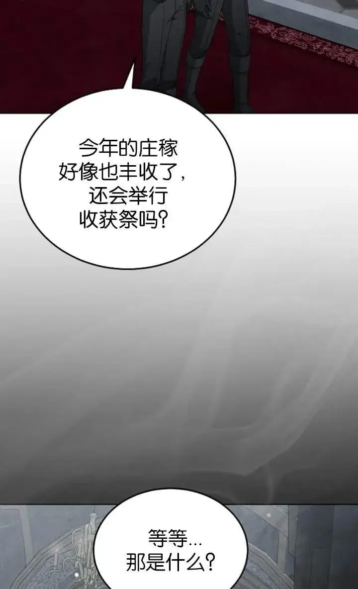 漫画《傲慢时代》第56话第2张图