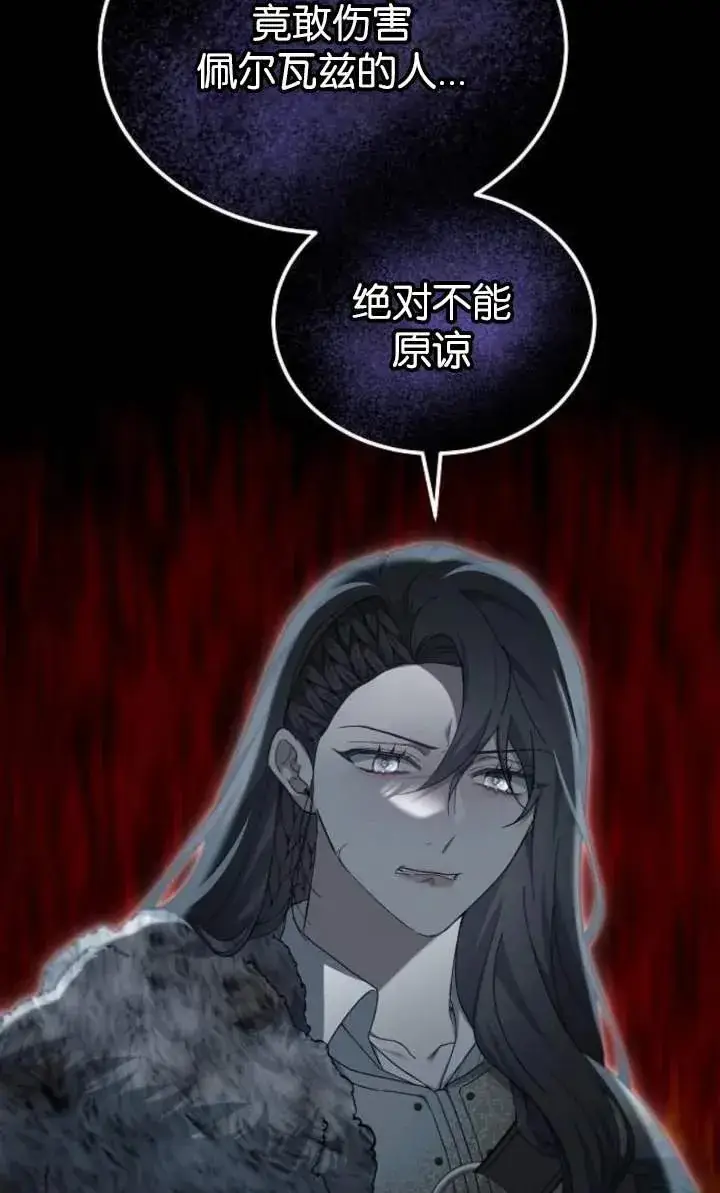 漫画《傲慢时代》第56话第24张图