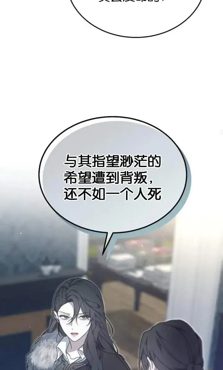 漫画《傲慢时代》第56话第27张图