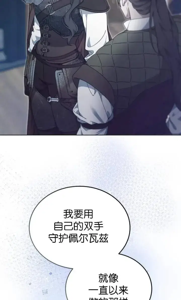 漫画《傲慢时代》第56话第28张图