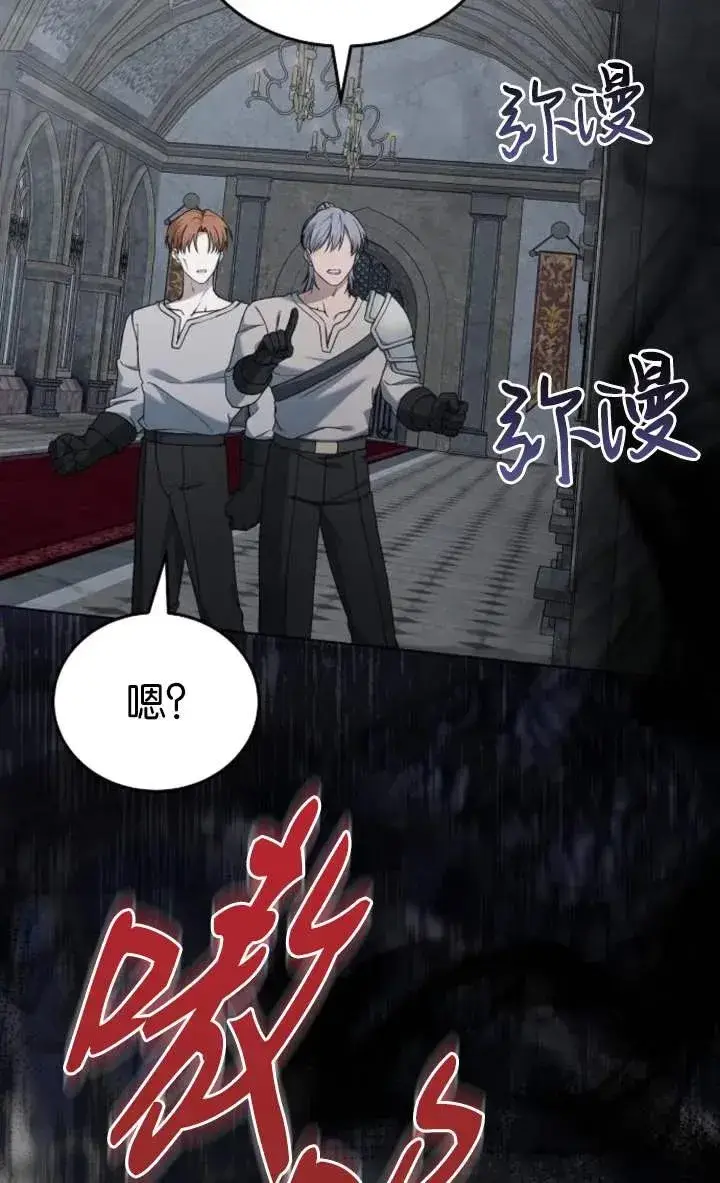 漫画《傲慢时代》第56话第3张图