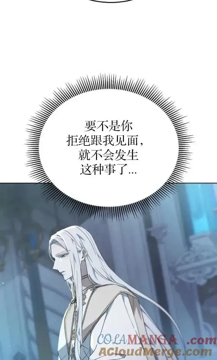 漫画《傲慢时代》第56话第33张图