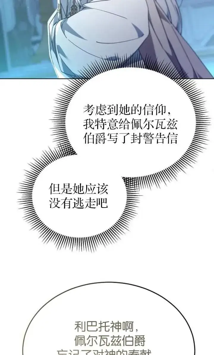漫画《傲慢时代》第56话第34张图