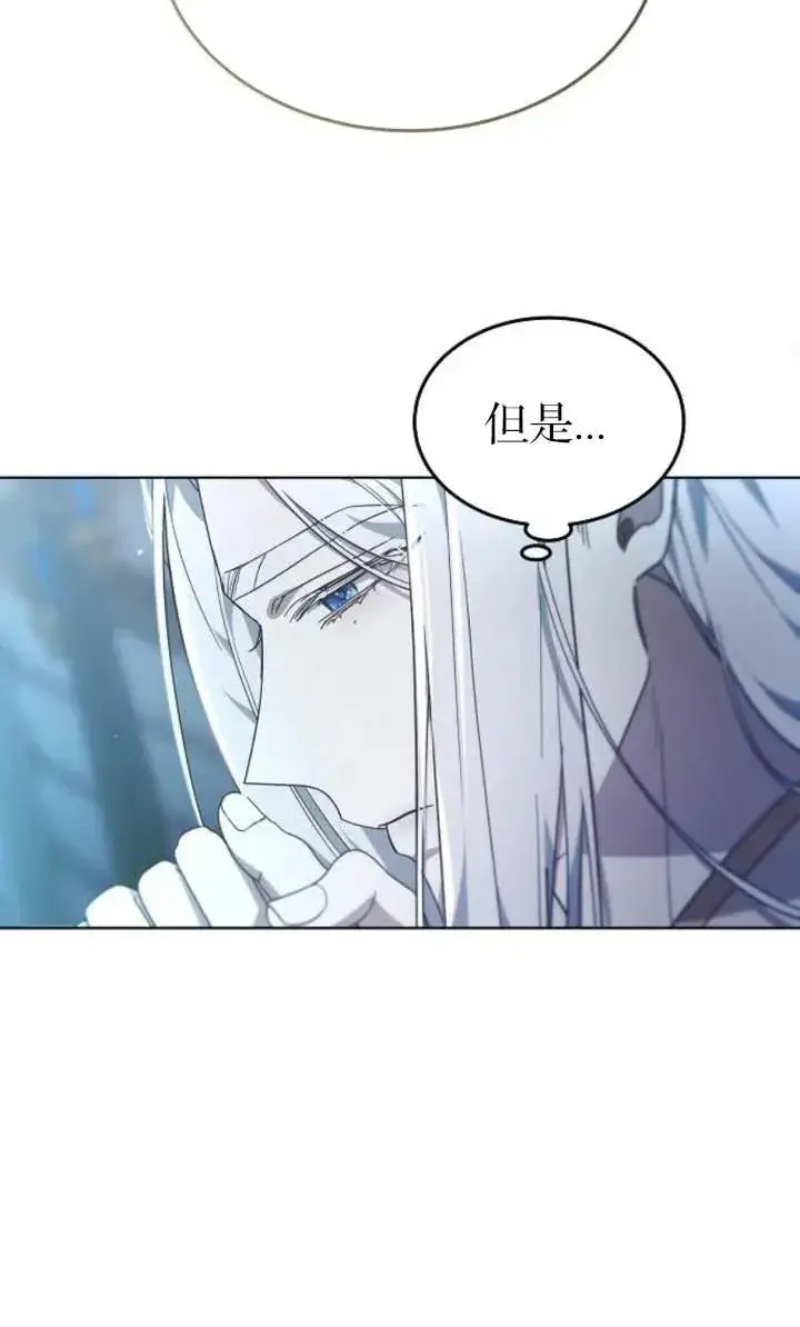 漫画《傲慢时代》第56话第36张图