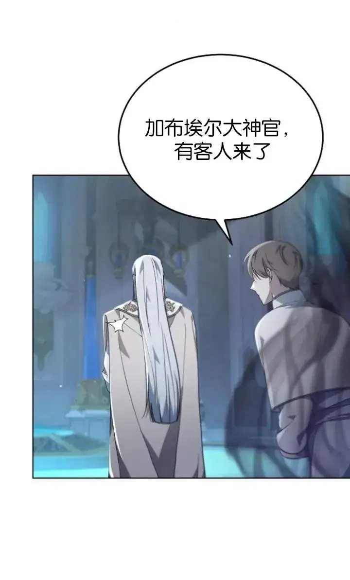 漫画《傲慢时代》第56话第39张图