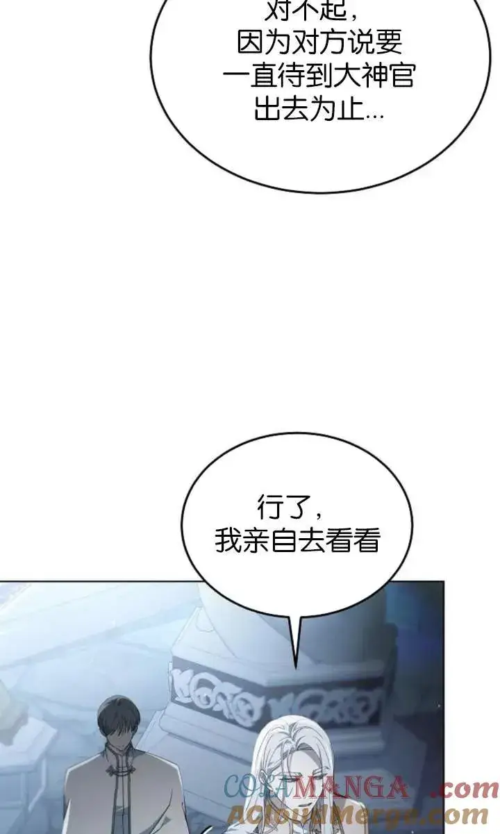 漫画《傲慢时代》第56话第41张图