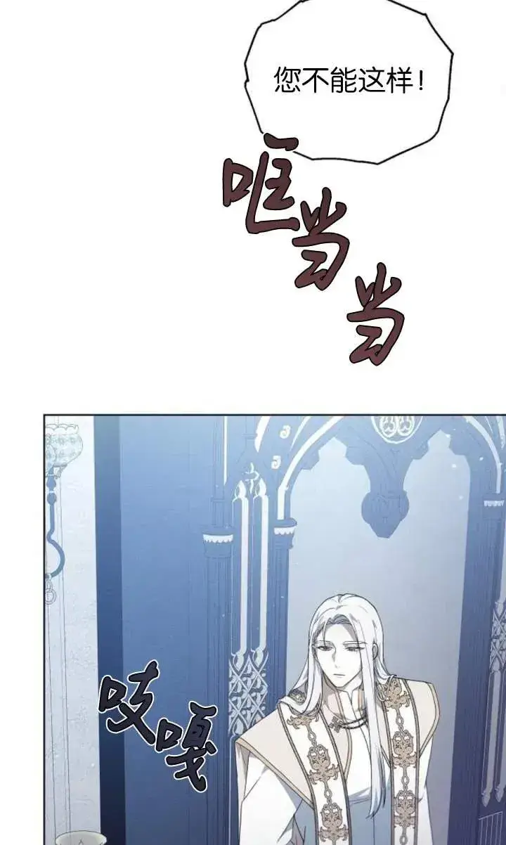 漫画《傲慢时代》第56话第43张图