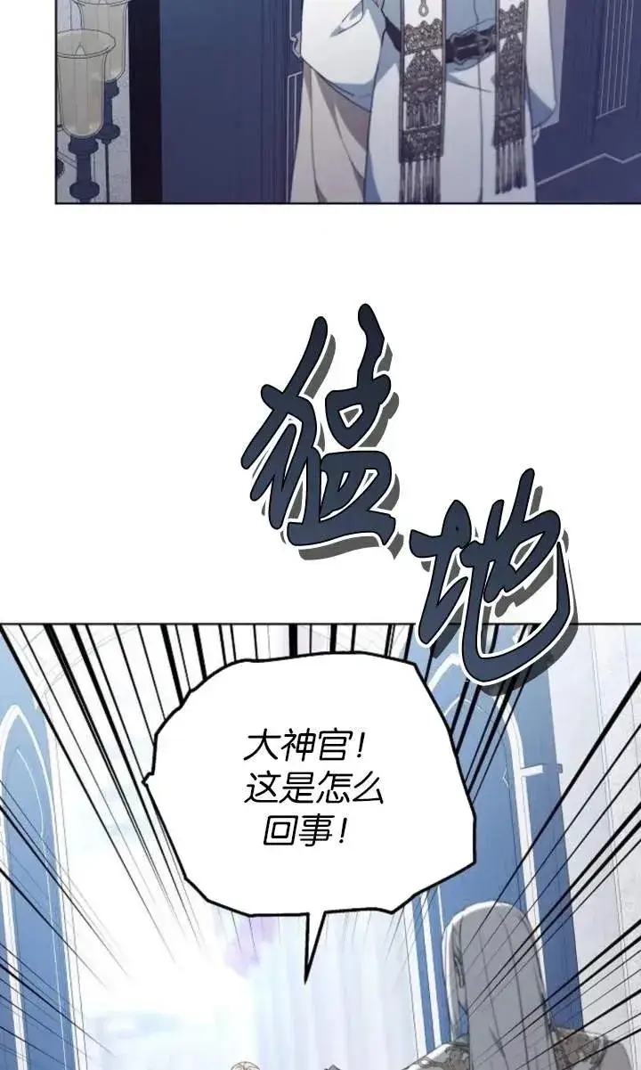 漫画《傲慢时代》第56话第44张图
