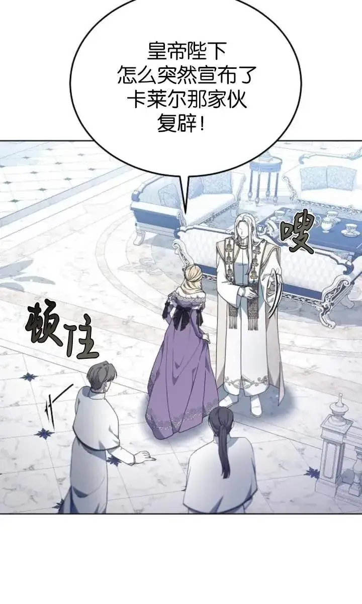 漫画《傲慢时代》第56话第46张图