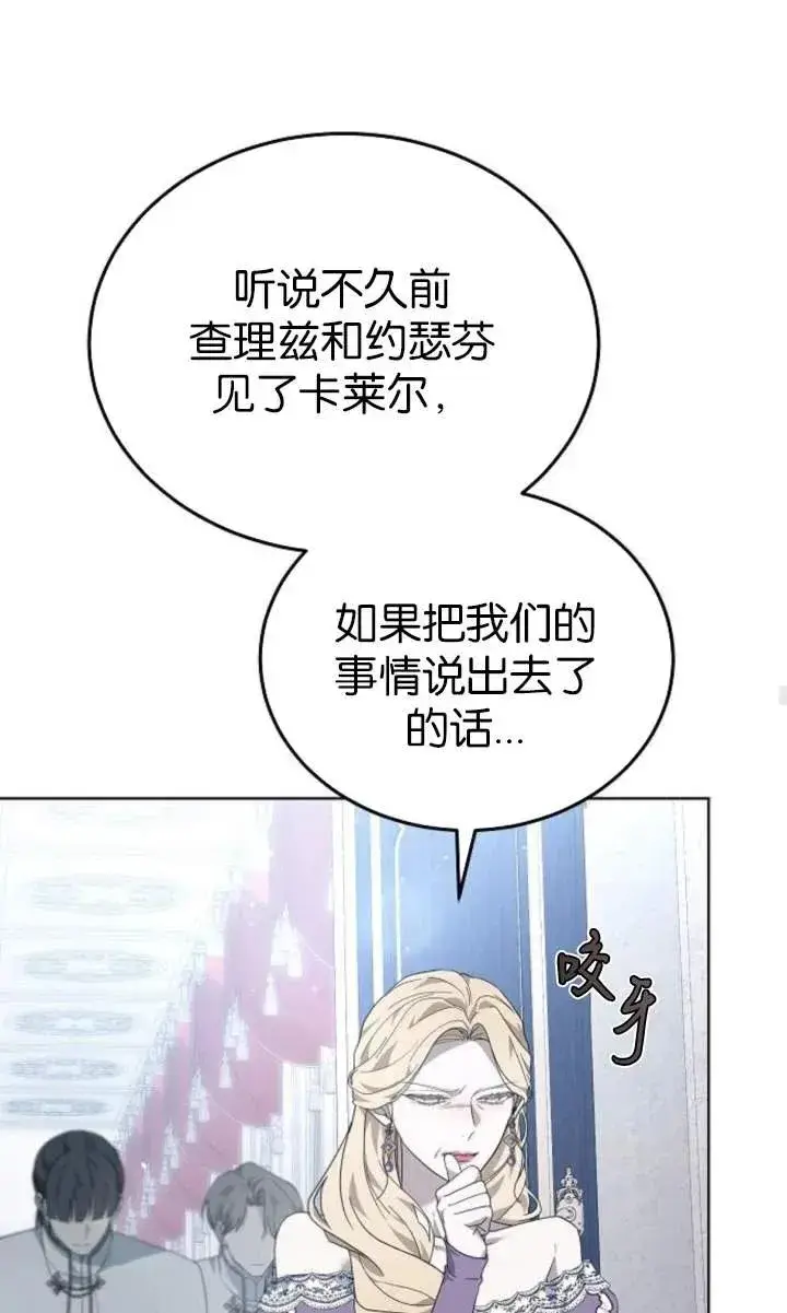 漫画《傲慢时代》第56话第47张图