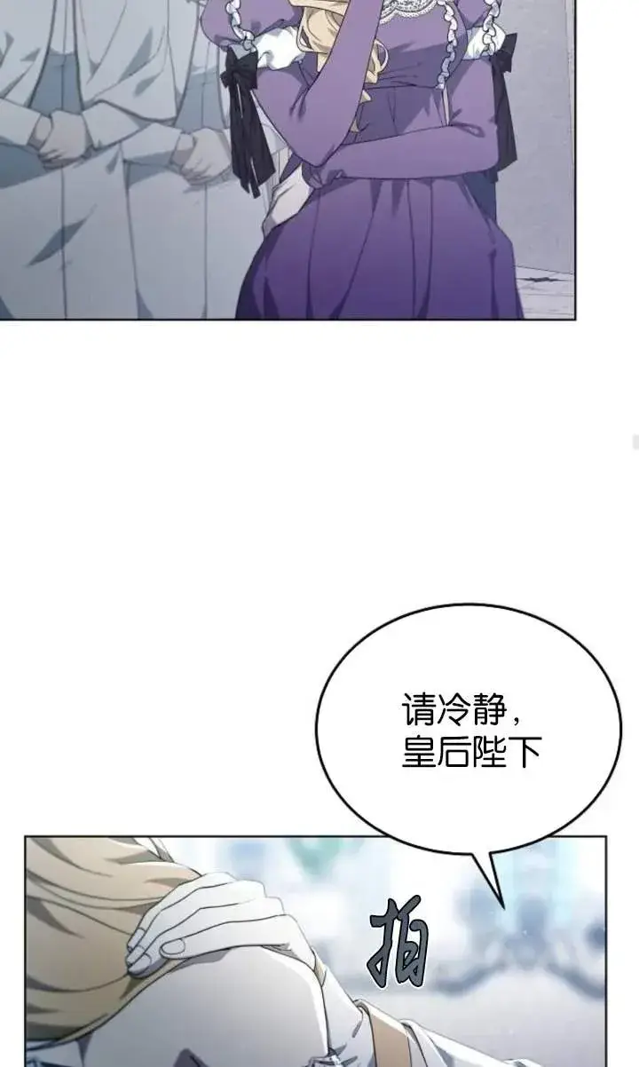 漫画《傲慢时代》第56话第48张图