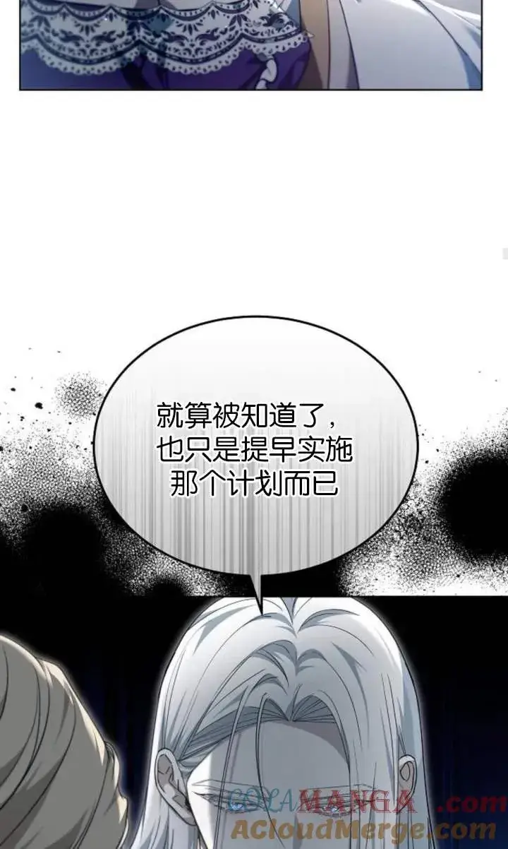 漫画《傲慢时代》第56话第49张图