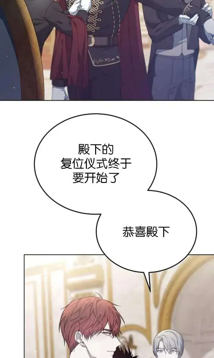 漫画《傲慢时代》第56话第54张图