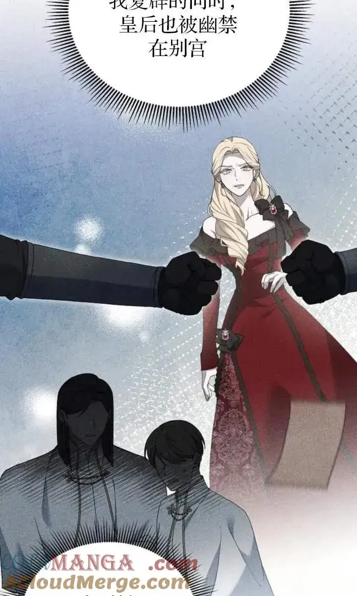 漫画《傲慢时代》第56话第57张图
