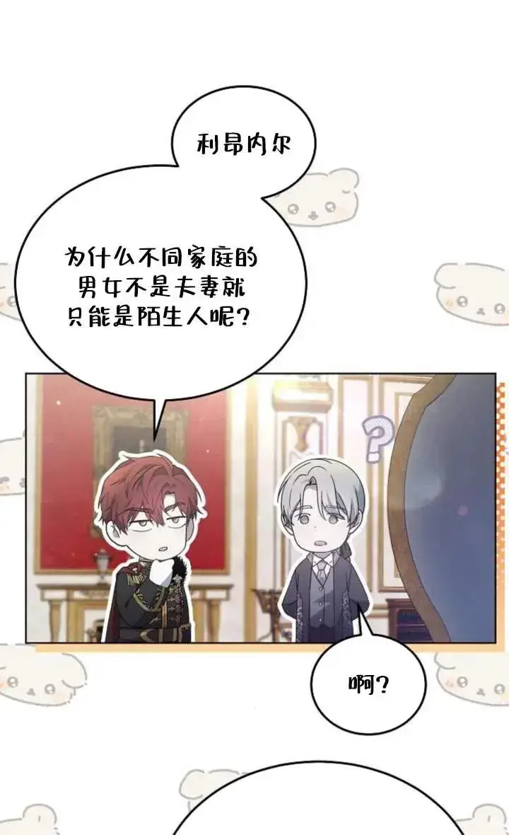漫画《傲慢时代》第56话第60张图