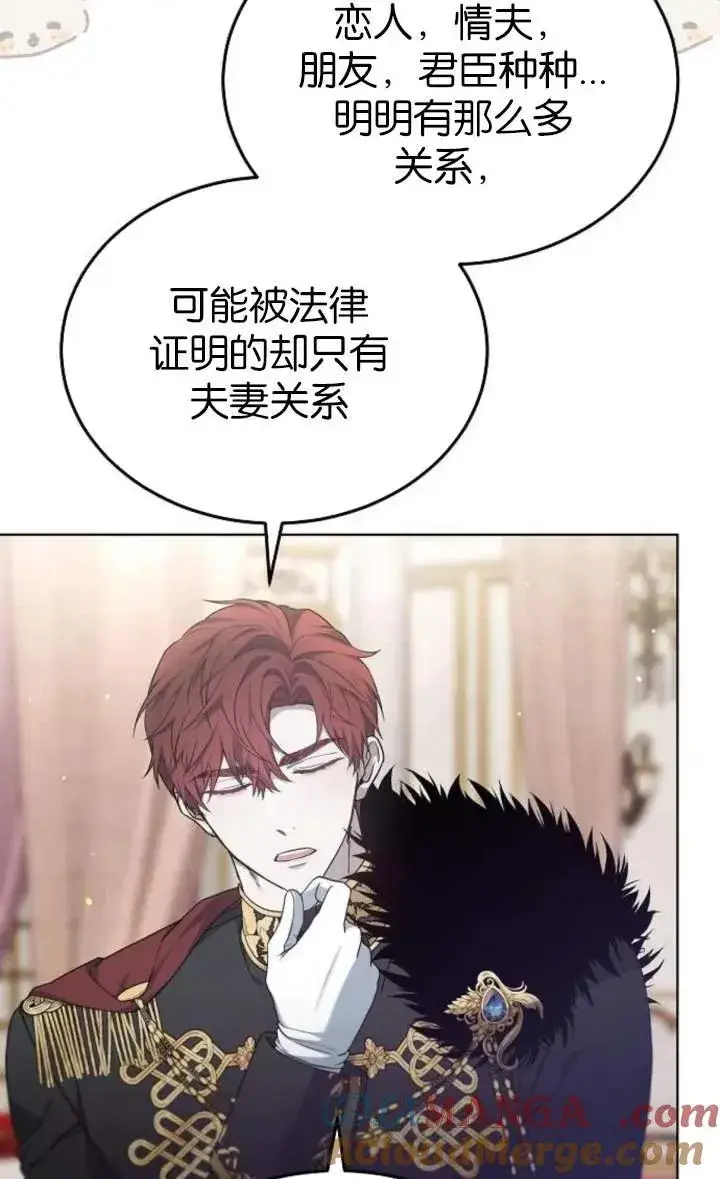漫画《傲慢时代》第56话第61张图