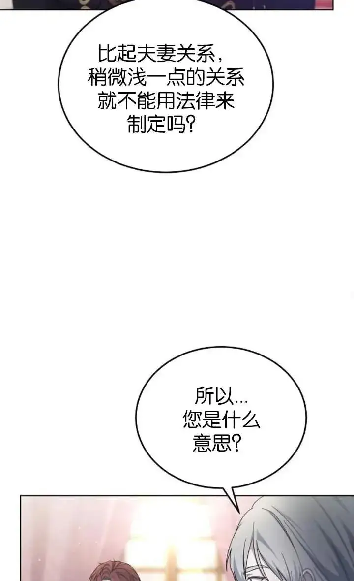 漫画《傲慢时代》第56话第62张图