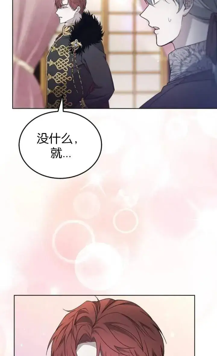 漫画《傲慢时代》第56话第63张图