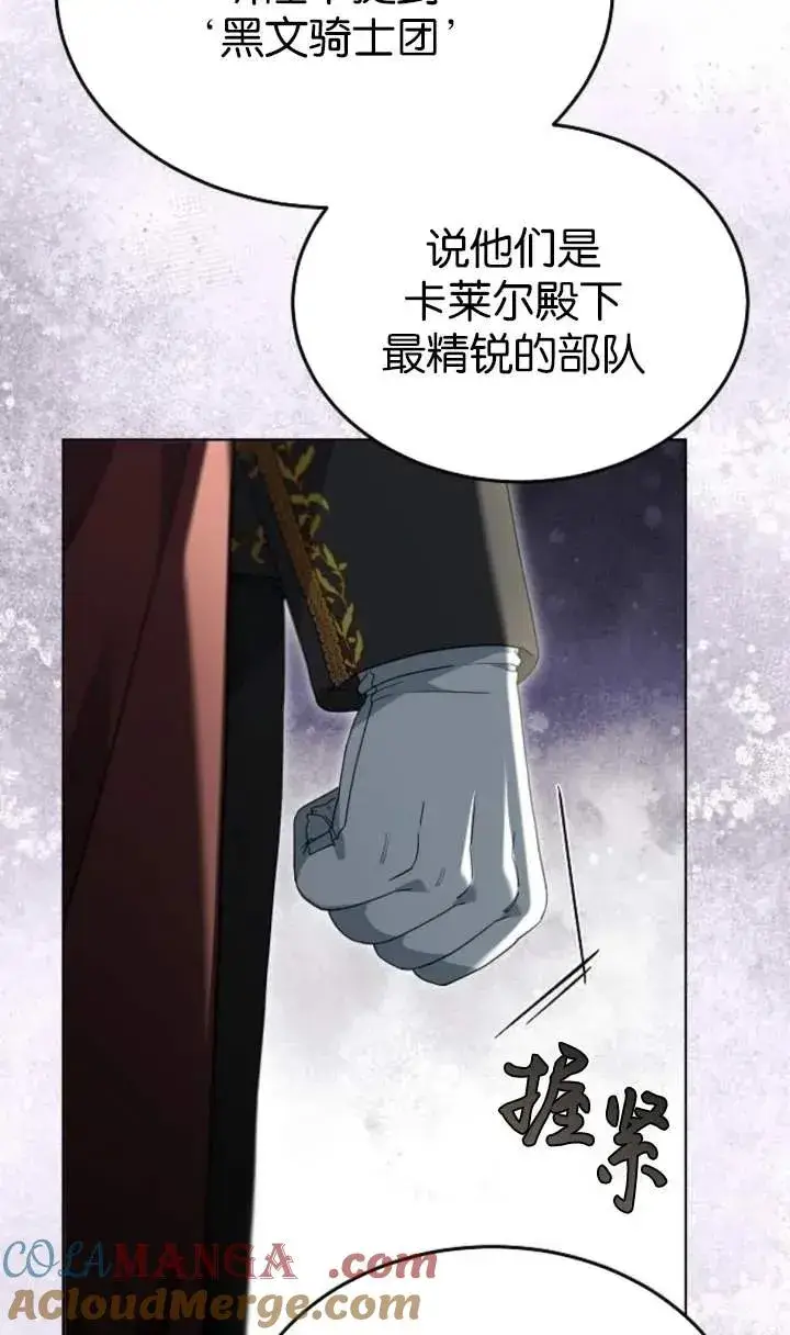 漫画《傲慢时代》第56话第89张图