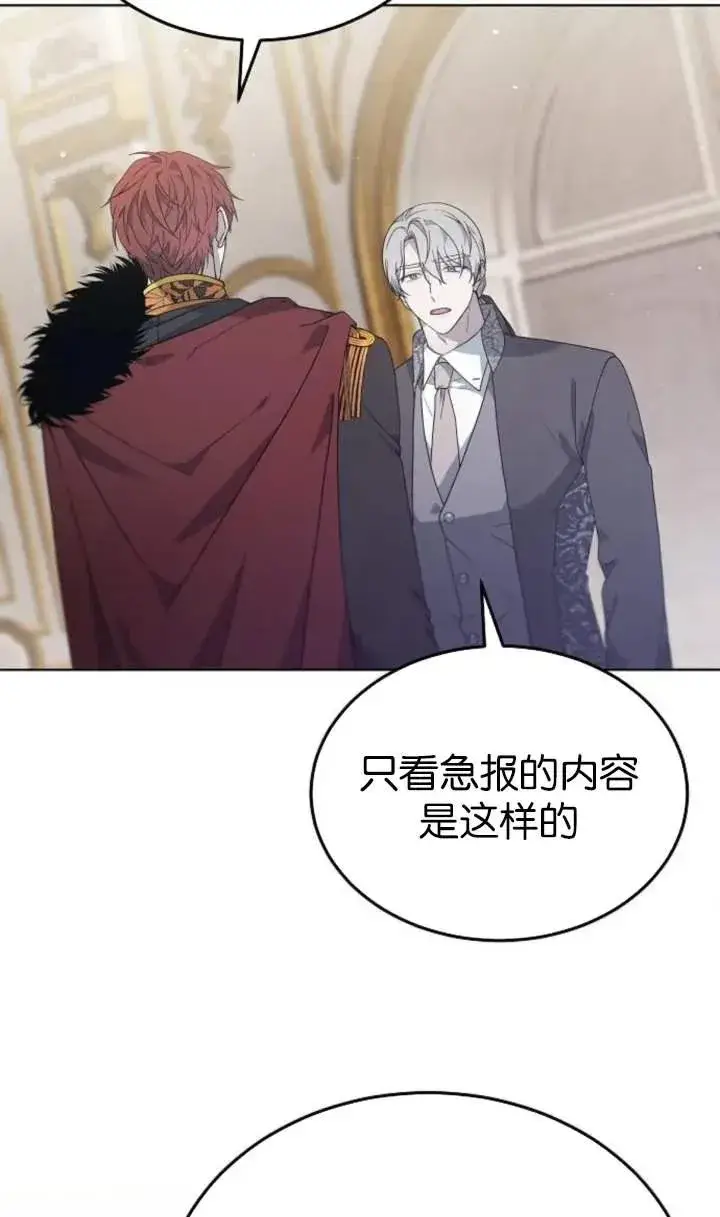 漫画《傲慢时代》第56话第95张图