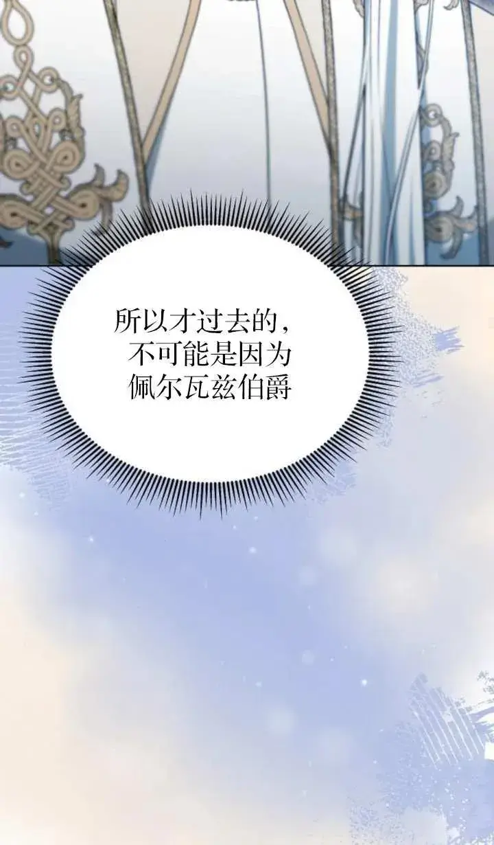 漫画《傲慢时代》第57话第102张图