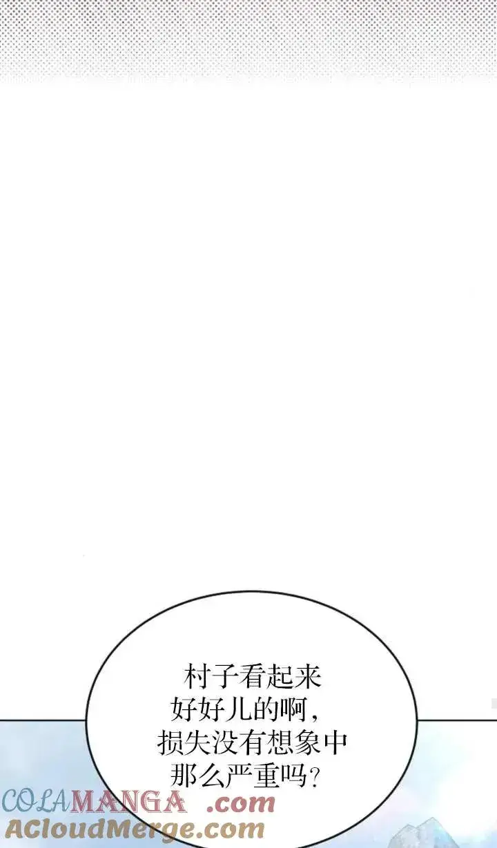 漫画《傲慢时代》第57话第105张图