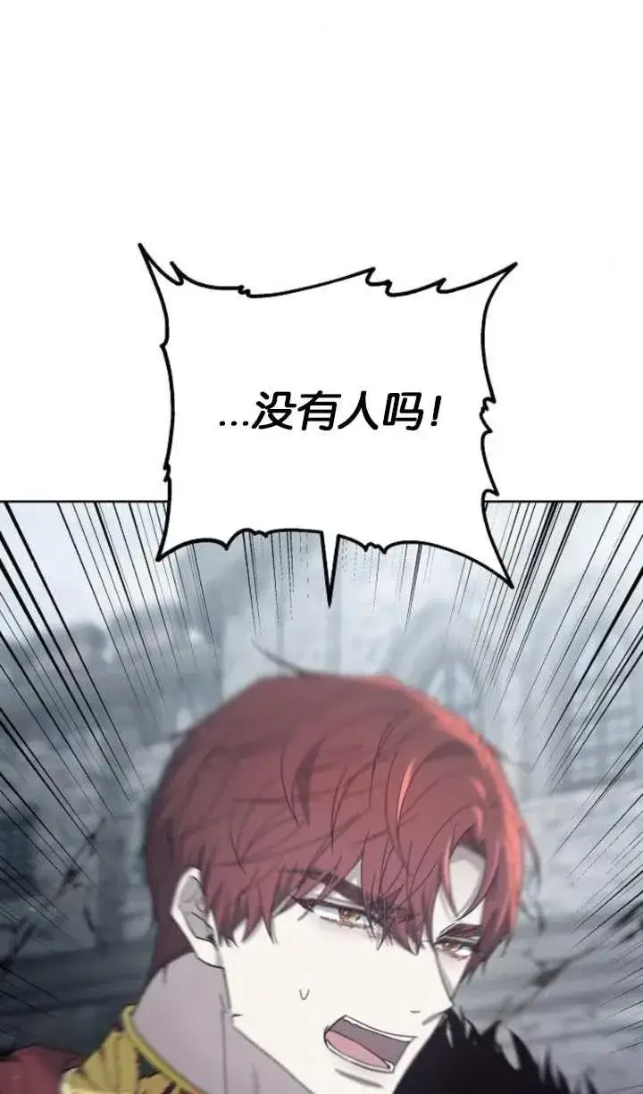 漫画《傲慢时代》第57话第116张图
