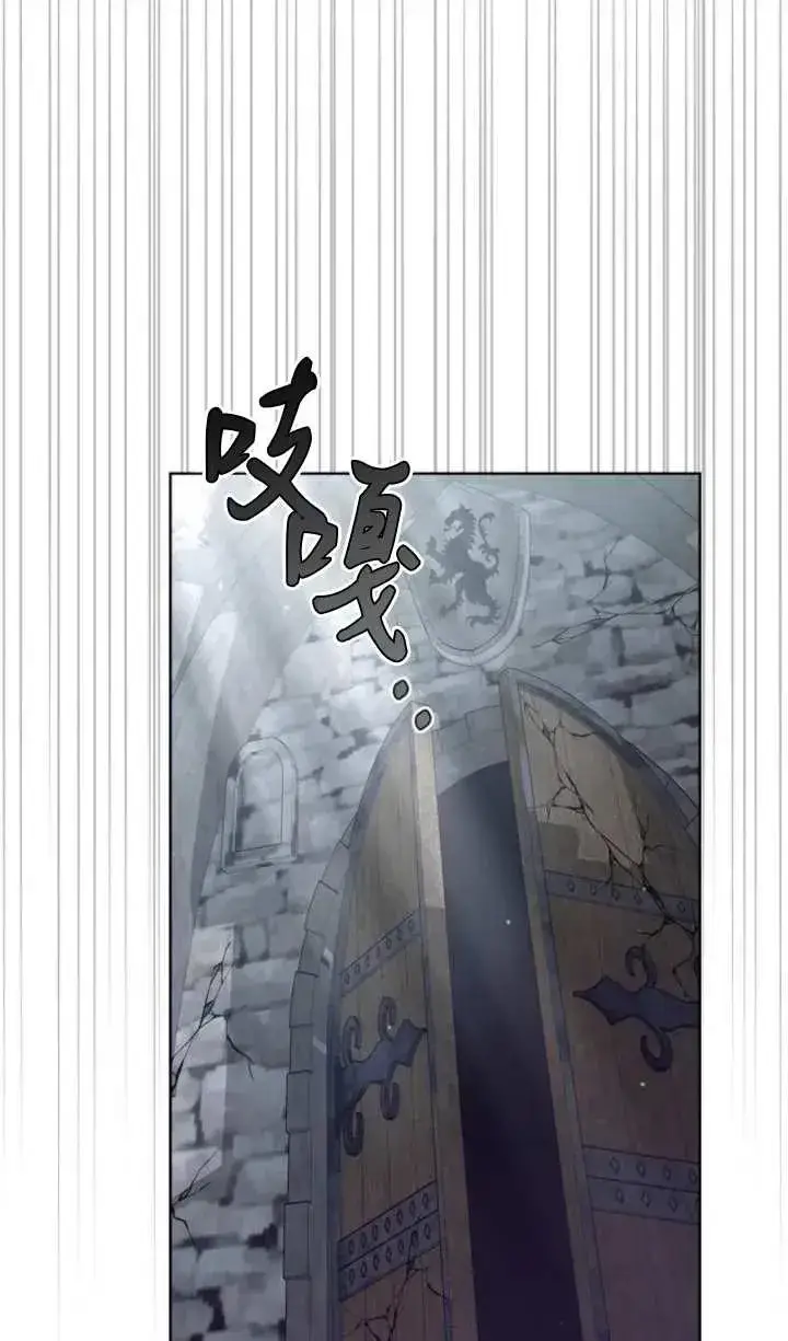 漫画《傲慢时代》第57话第118张图