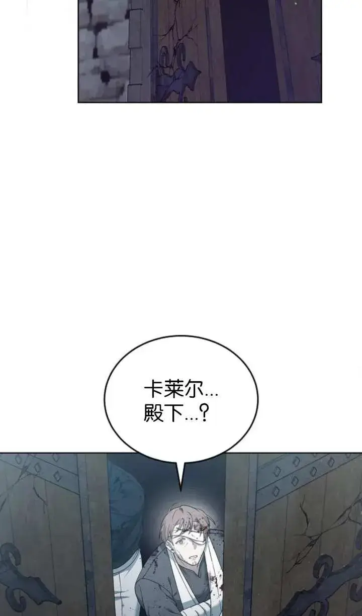 漫画《傲慢时代》第57话第119张图