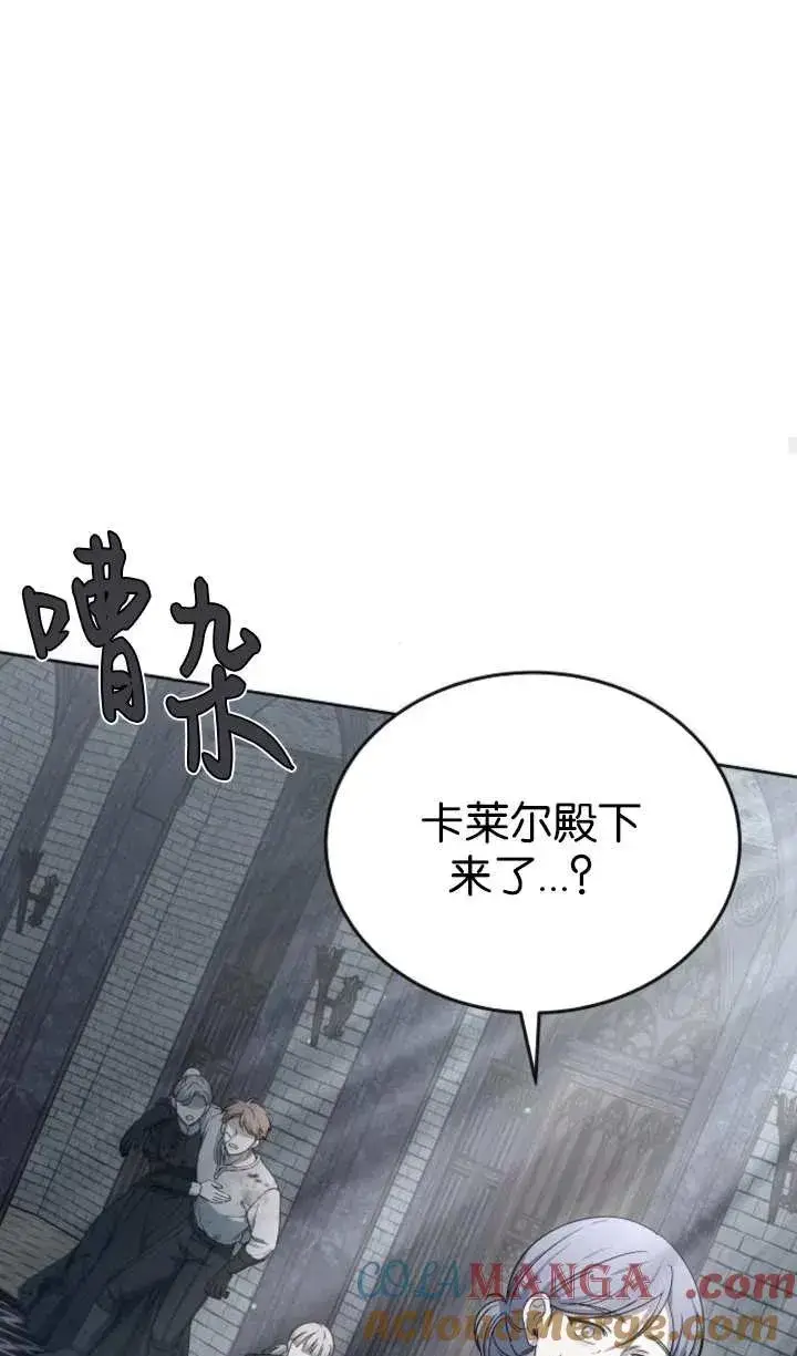 漫画《傲慢时代》第57话第121张图
