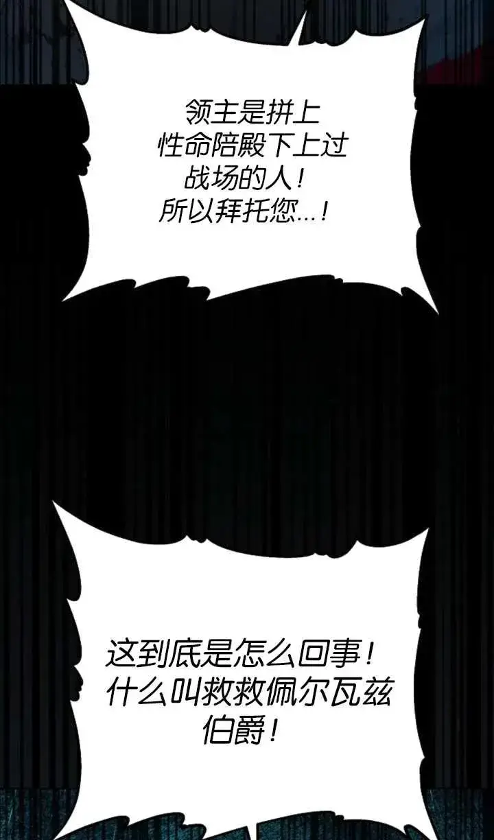 漫画《傲慢时代》第57话第126张图