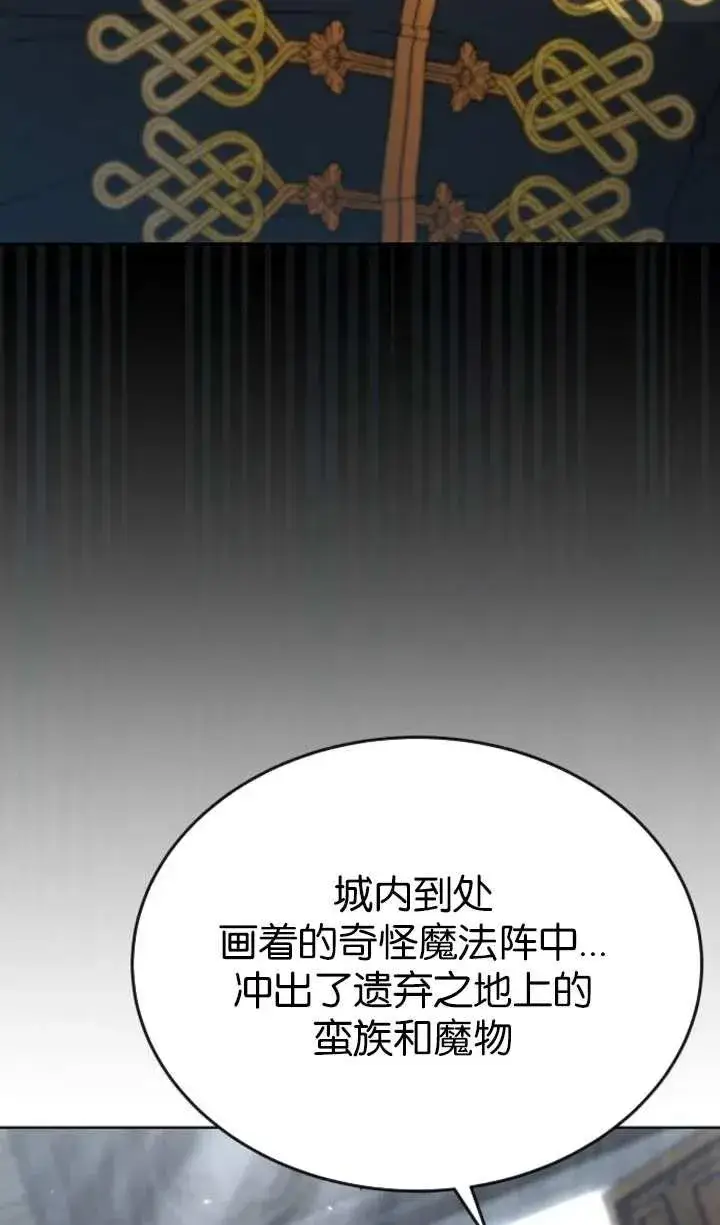 漫画《傲慢时代》第57话第128张图