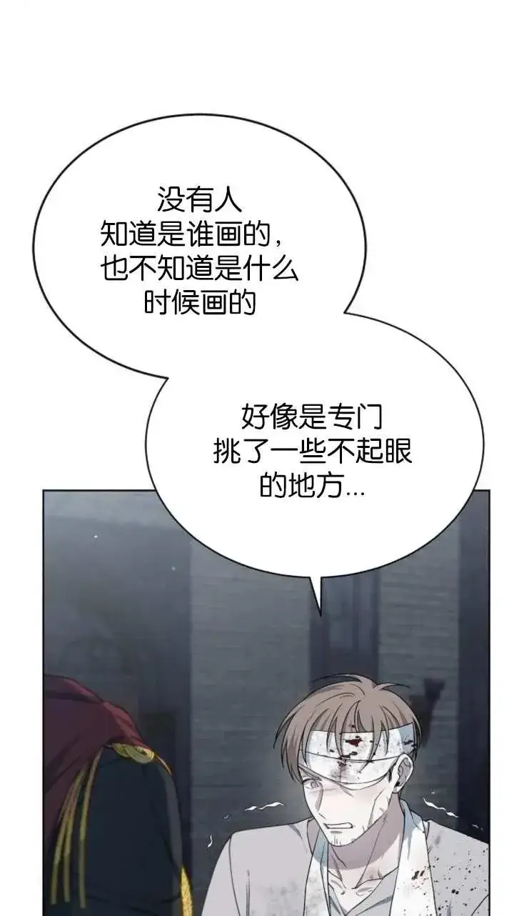 漫画《傲慢时代》第57话第130张图